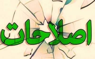 دغدغه مردم: معیشت و اقتصاد/ دغدغه اصلاح طلبان: حضور خاتمی و کروبی! +جزئیات و تصاویر