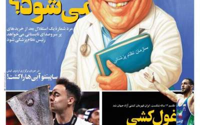 عکس/ تاجرنیا لژیونر می‌شود؟