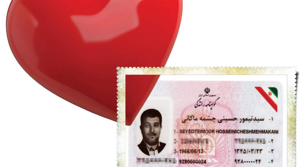 از گواهینامه با قلب قرمزچه میدانید ؟