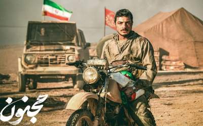 «مجنون» پس از ۲ سال روی پرده می‌رود