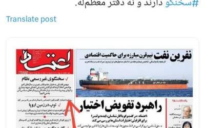 نه رهبرانقلاب سخنگو دارند نه دفتر معظم‌له