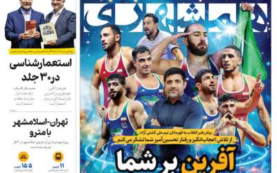 عکس/ آفرین بر شما