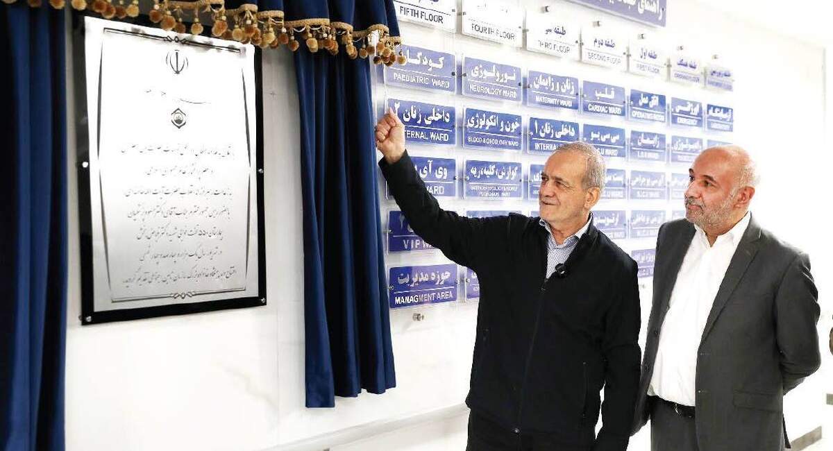 افتتاح ۶۰ درصدی یک بیمارستان بدون کادر درمانی!