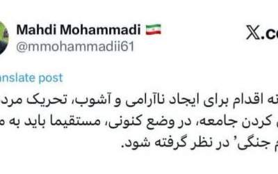 هرگونه اقدام برای ناآرامی اقدام جنگی است