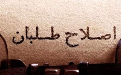 اعتراف روزنامه اصلاح‌طلب به تاثیر فتنه ۸۸ در تحریم ایران