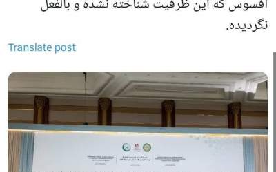 یک تصویر از ظرفیت جهان اسلام