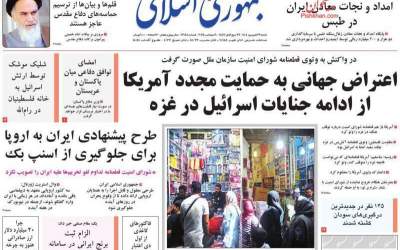 صفحه نخست روزنامه‌های سیاسی و اقتصادی شنبه ۲۹ شهریور ۱۴۰۴  <img src="https://cdn.jahannews.com/images/picture_icon.png" width="16" height="16" border="0" align="top">