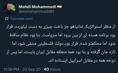 نتانیاهو جز باخت چیزی به دست نیاورده