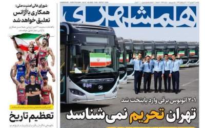 عکس/ تهران تحریم نمی‌شناسد