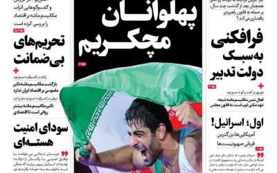 عکس/ پهلوانان مچکریم