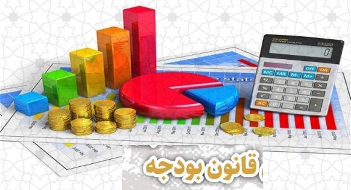 زمان جدید ارائه لایحه بودجه به مجلس | جهان نیوز