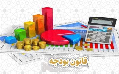 زمان جدید ارائه لایحه بودجه به مجلس