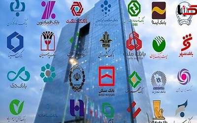 بازگشت ساعات کاری بانک‌های دولتی به روال سابق