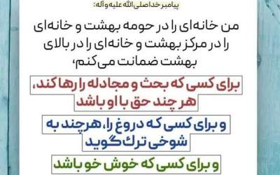 این افراد حتما در بهشت خانه دارند