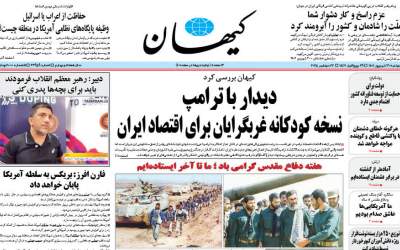 عکس/ نسخه کودکانه برای اقتصاد ایران