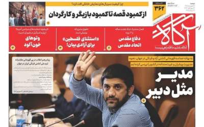 مدیر مثل دبیر