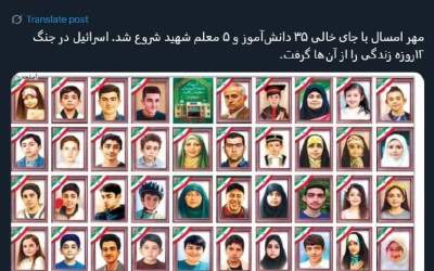 دانش‌آموزان شهیدی که مهر امسال را ندیدند