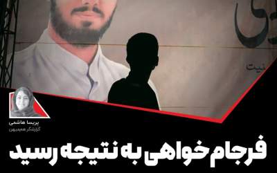 عکس/ کینه روزنامه کرباسچی از شهدا