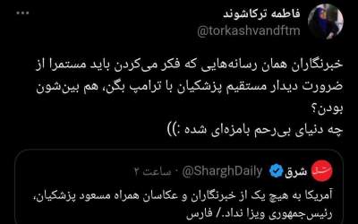 دنیای بی‌رحم بامزه‌ای شده