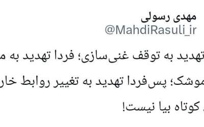 دشمن کوتاه بیا نیست!