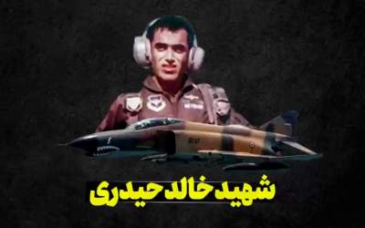 اولین شهید دفاع مقدس ۸ ساله که بود؟  <img src="https://cdn.jahannews.com/images/video_icon.png" width="16" height="16" border="0" align="top">