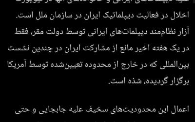 اعتراض بقایی به اعمال محدودیت برای دیپلمات‌ها