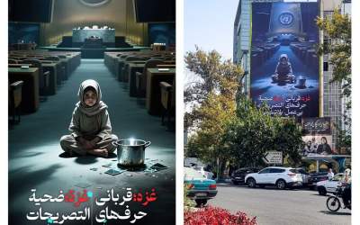 طرح جالب دیوارنگاره میدان فلسطین