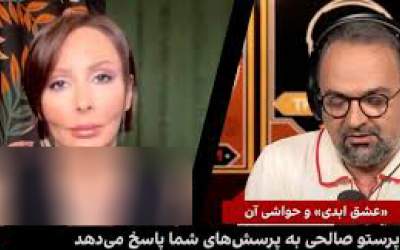 پرستو صالحی: باید اسم برنامه «خیانت ابدی» بشود!  <img src="https://cdn.jahannews.com/images/video_icon.png" width="16" height="16" border="0" align="top">