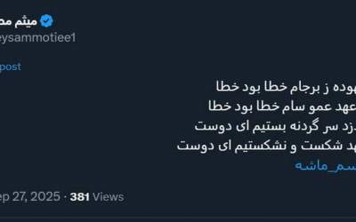 واکنش مطیعی به فعال شدن مکانیسم ماشه