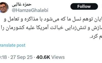 پایان توهم نسل جوان اصلاح طلب