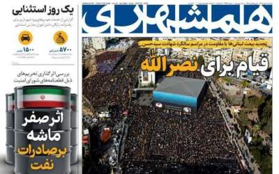 عکس/ قیام برای نصرالله