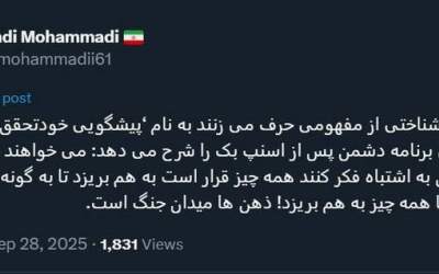 ذهن‌ها میدان جنگ است