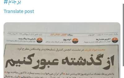 از گذشته عبور کنیم!