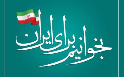 شعار هفته کتاب سی‌وسوم انتخاب شد