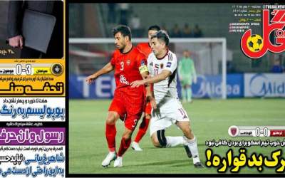 روزنامه‌های ورزشی سه‌شنبه ۸ مهر  <img src="https://cdn.jahannews.com/images/picture_icon.png" width="16" height="16" border="0" align="top">