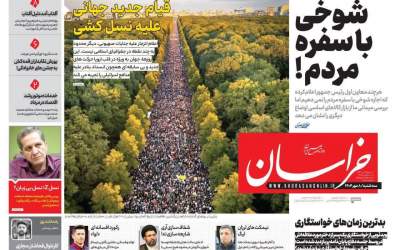 طعنه روزنامه خراسان به حرف‌های عارف