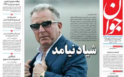 عکس/ شیاد نیامد