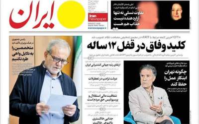 مشکل CFT هم با وفاق حل شد!