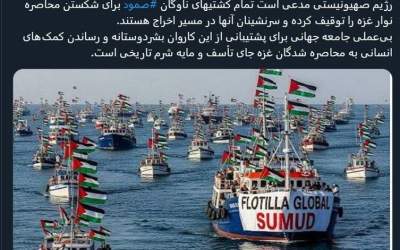 سکوت شرم آور جهان در برابر توقیف صمود