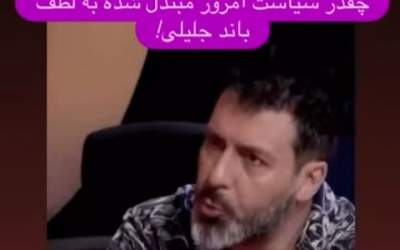 حمله به واشقانی به خاطر بیان‌ حقیقت