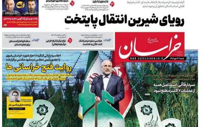 صفحه نخست روزنامه‌های سیاسی و اقتصادی شنبه ۱۲ مهر  <img src="https://cdn.jahannews.com/images/picture_icon.png" width="11" height="10" border="0" align="top">