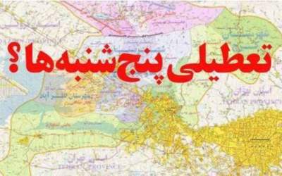 استانداران، اختیاردار تعطیلی پنجشنبه‌ها