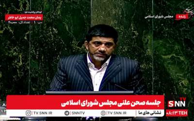 تشویق دبیر توسط نمایندگان در صحن مجلس  <img src="https://cdn.jahannews.com/images/video_icon.png" width="16" height="16" border="0" align="top">