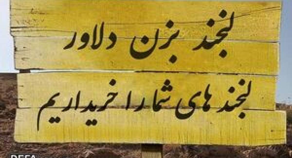 یک خاطره شیرین از دفاع مقدس