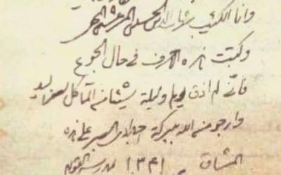 زحمات علمای شیعه برای حفظ تراث اهل بیت