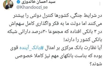 تصمیم اشتباه دولت به روایت خاندوزی