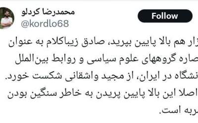 عصبانیت ندارد؛ زیباکلام شکست خورد