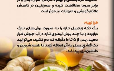 دمنوش‌های پاییزی برای تقویت سیستم ایمنی