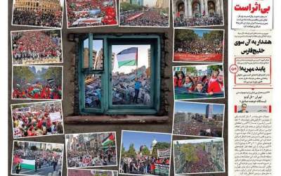 جهان علیه اسرائیل