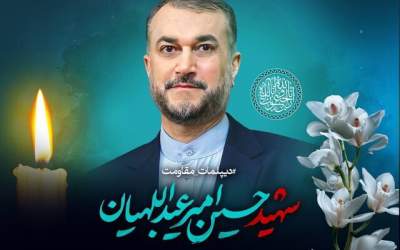 نظر جالب شهید امیرعبداللهیان درباره طوفان‌الاقصی  <img src="https://cdn.jahannews.com/images/video_icon.png" width="16" height="16" border="0" align="top">